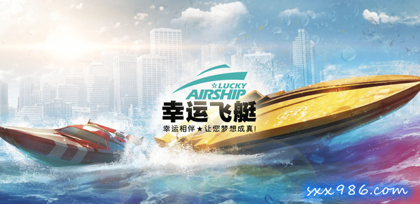 幸運飛艇開獎號碼預測技巧2022全新版演算公式